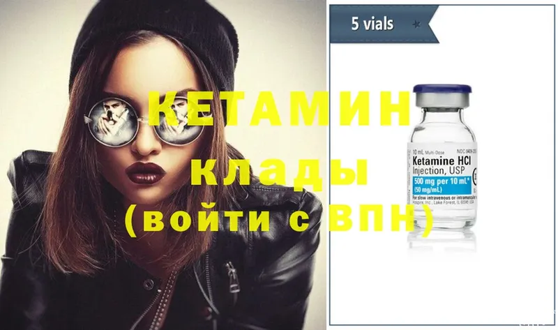 КЕТАМИН ketamine  где найти   мега ссылки  Аргун 