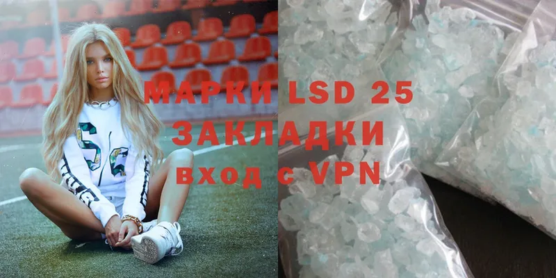 Лсд 25 экстази ecstasy  Аргун 